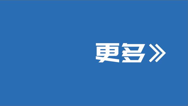 朱总谈外援：找过加布里埃尔但被拒 考辛斯太大牌难掌控不如马尚